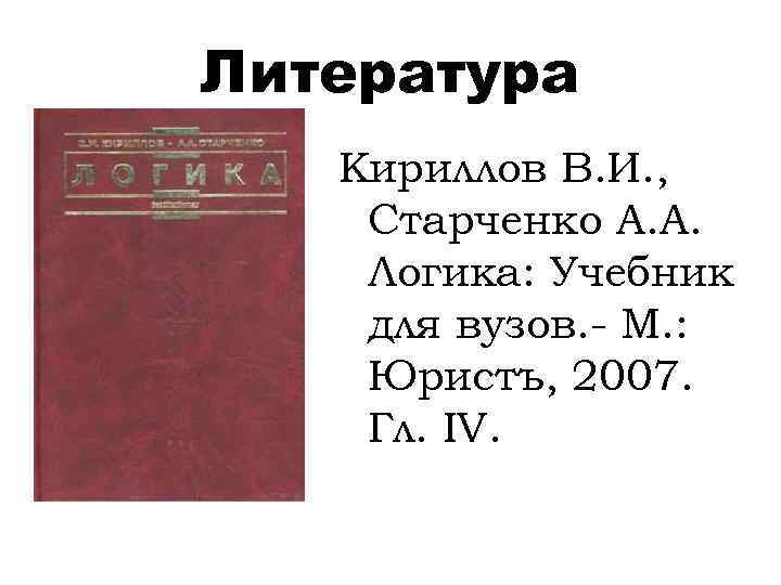 Схема ни одно s не есть p некоторые не p суть s представляет