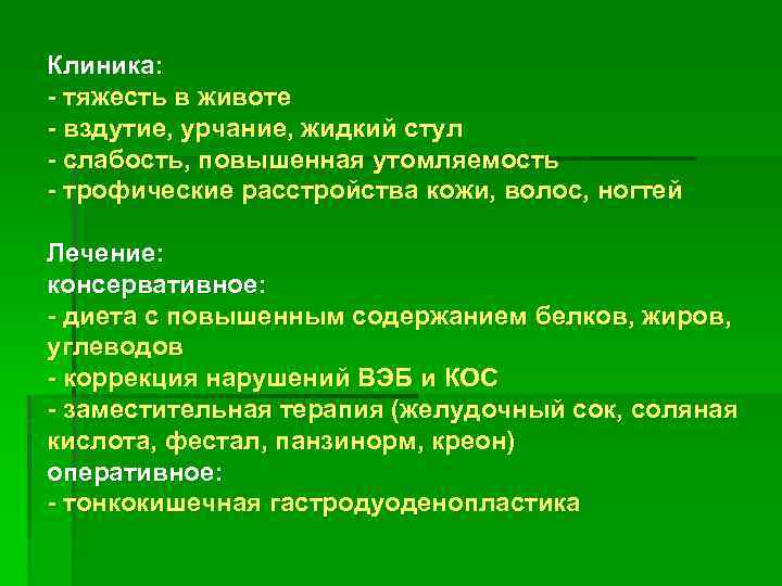 Урчание в кишечнике. Симптомы урчание в животе. Урчание в животе и жидкий стул. Урчание в животе причины. Урчит в животе причины у взрослого человека.