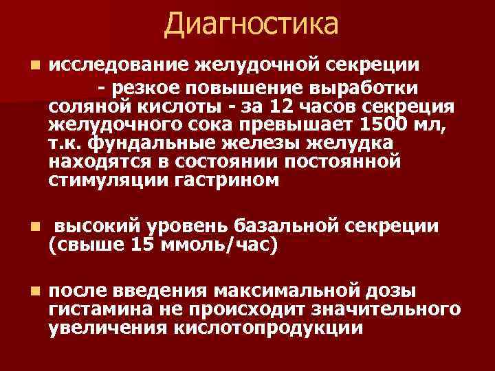 Исследования н