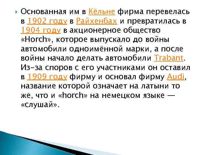  Основанная им в Кёльне фирма перевелась в 1902 году в Райхенбах и превратилась