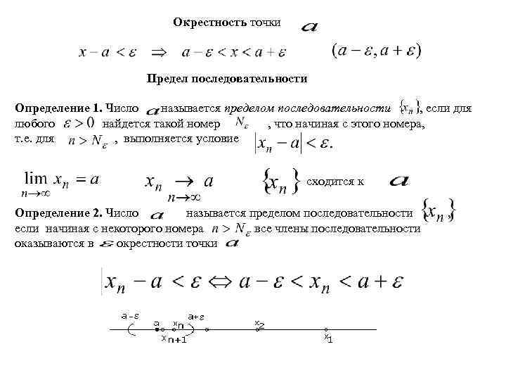 Переменной называется величина