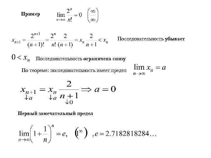 Математический анализ определение