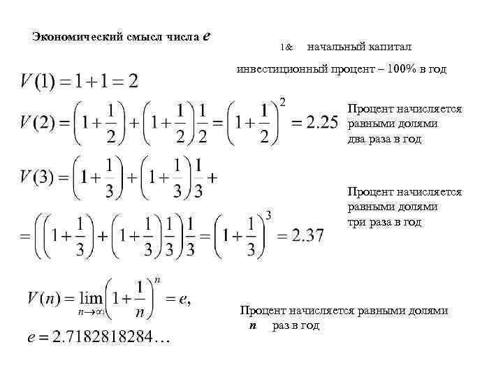 Математический анализ определение