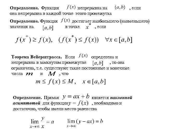 2 определение функции