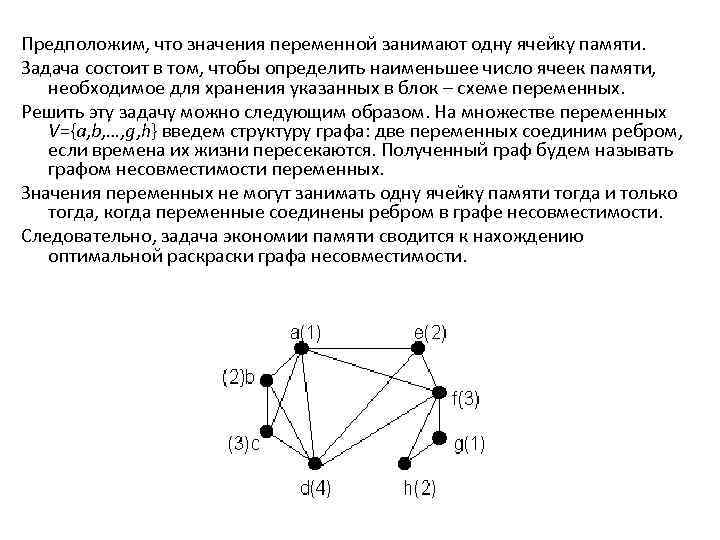 Эйлеровы и гамильтоновы графы деревья презентация