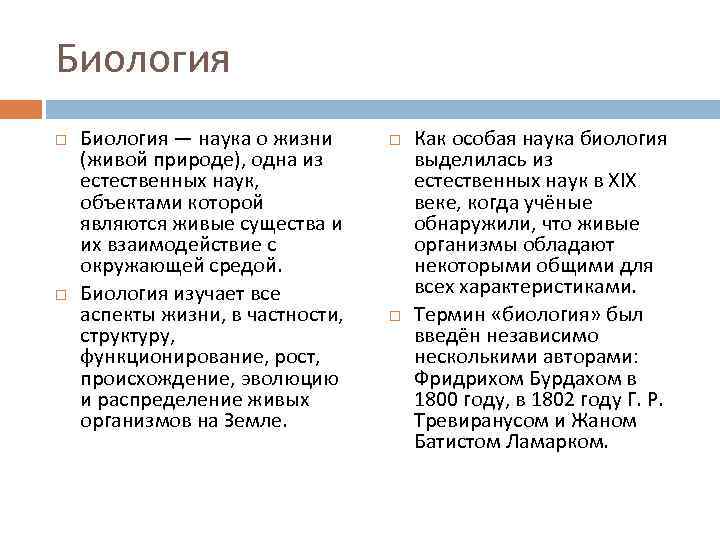 Проект по биологии 10 класс роль биологических исследований в современной медицине