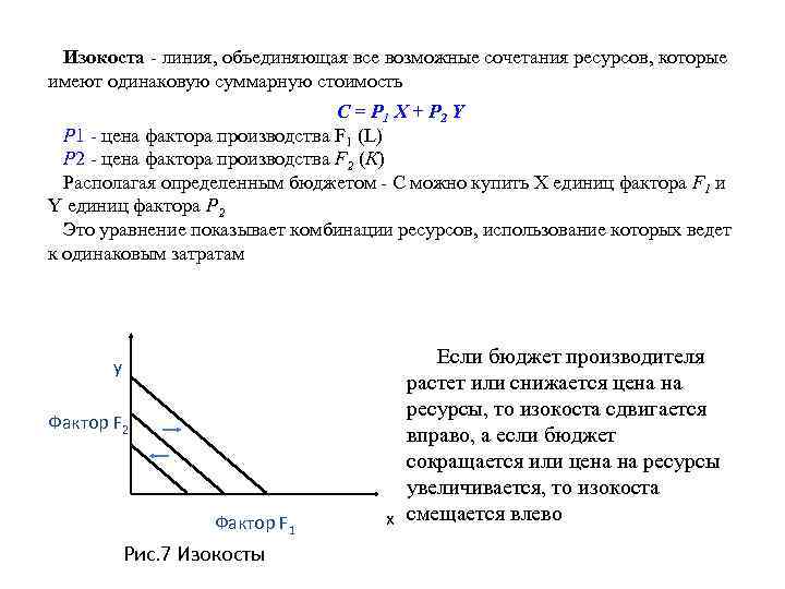 Линия объединения