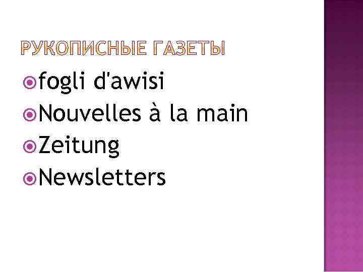  fogli d'awisi Nouvelles à la main Zeitung Newsletters 