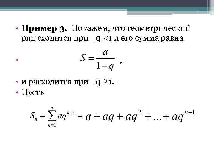 Известно что в геометрической