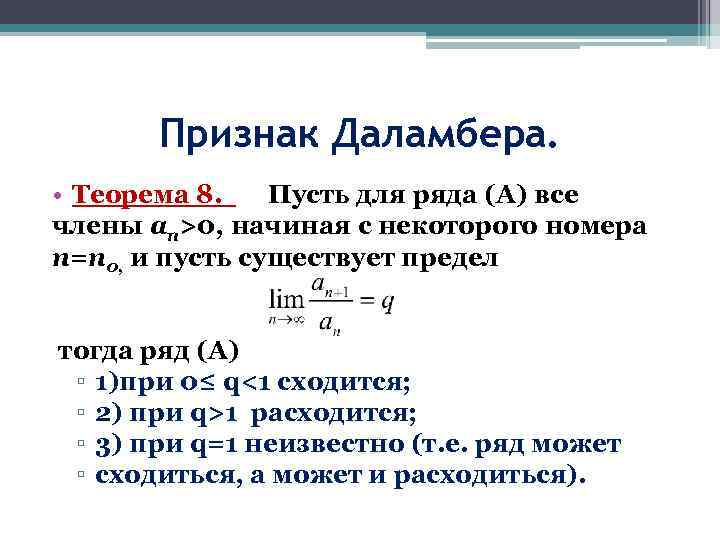 Для ряда 5 используем 5