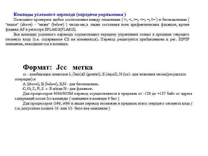 Условная команда. Наиболее часто команда условного остановка м1 применятемч.