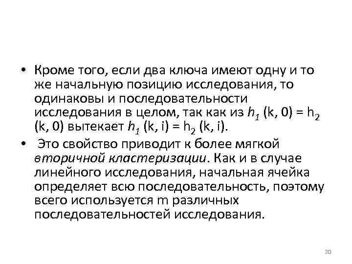 Необратимая хеш функция идеальная функция которой нет аналогов в реальности