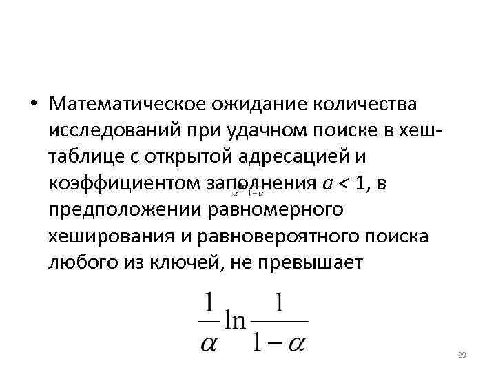 Необратимая хеш функция идеальная функция которой нет аналогов в реальности