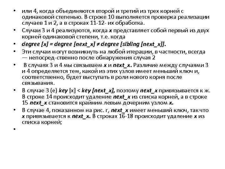  • или 4, когда объединяются второй и третий из трех корней с одинаковой