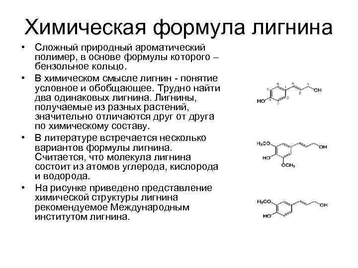 Химическое представление