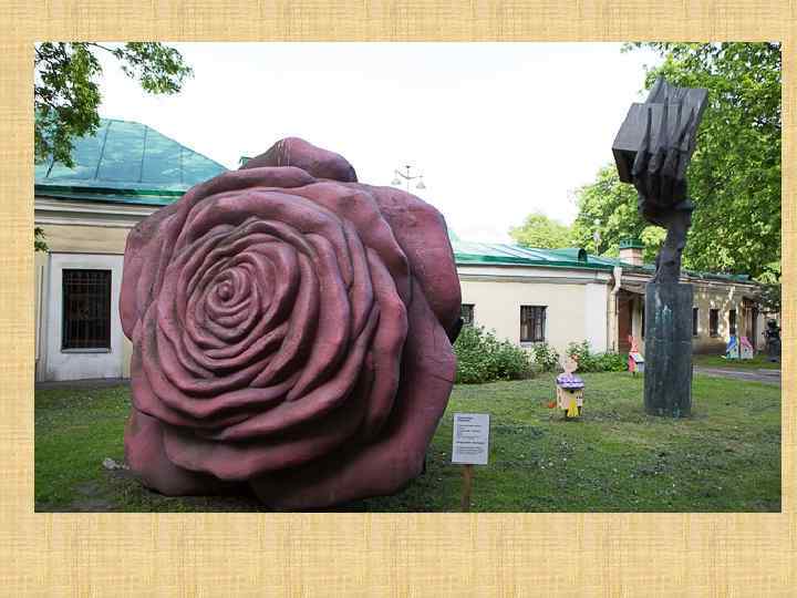 Чернорецкий пер, д. 2. Музей городской скульптуры. Розы на памятник.