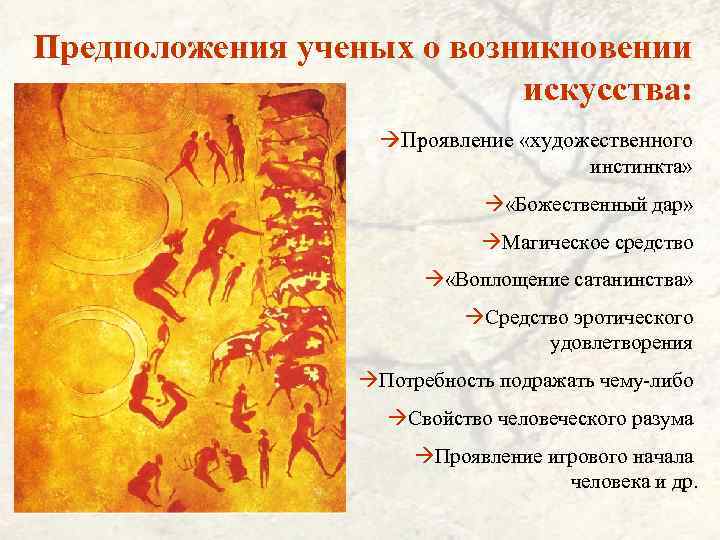 Художественная теория искусства