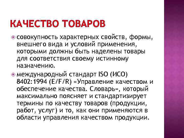 Характерное свойство. Коммодитизация примеры. Коммодитизация услуги. Подход коммодитизация это. Коммодитизации реальный пример.