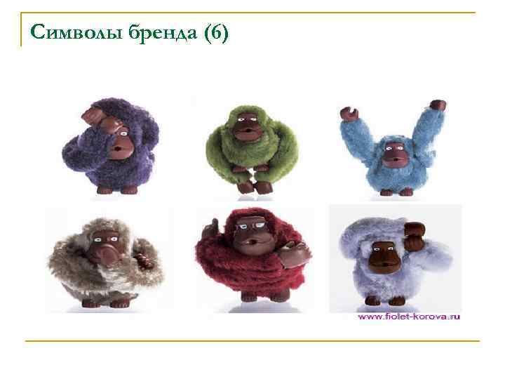 Символы бренда (6) 