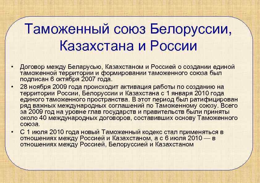 Соглашения между россией и казахстаном. Договор между Россией и Казахстаном. Соглашение между РФ И Казахстаном. Соглашение между Россией и Белоруссией. Международный договор между Россией и Казахстаном образец.