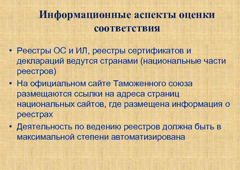 Аспекты оценки. Информационный аспект. Аспекты оценки недвижимости. Основные аспекты оценочной модели.