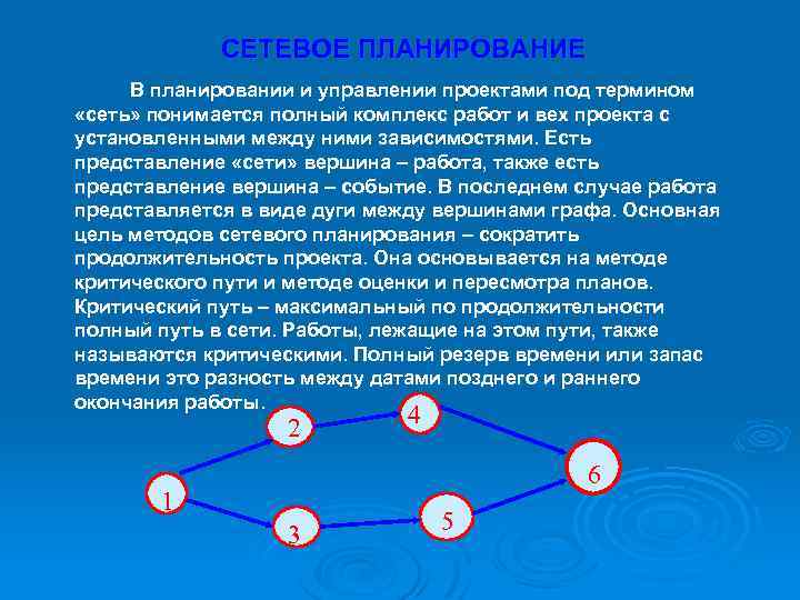 Что понимается под проектом