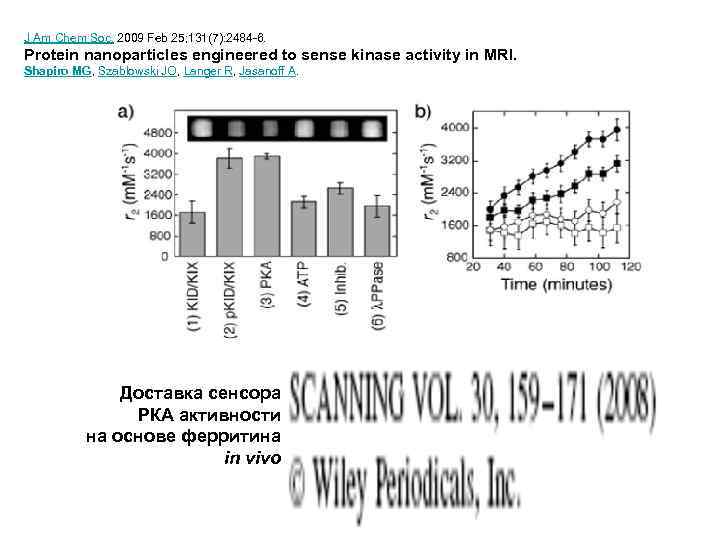 J Am Chem Soc. 2009 Feb 25; 131(7): 2484 -6. Protein nanoparticles engineered to