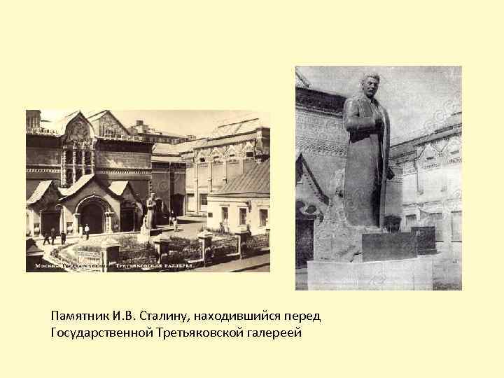 Ленинский план монументальной пропаганды кратко