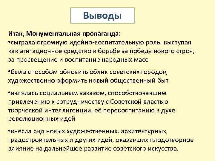 План монументальной пропаганды ленина предусматривал