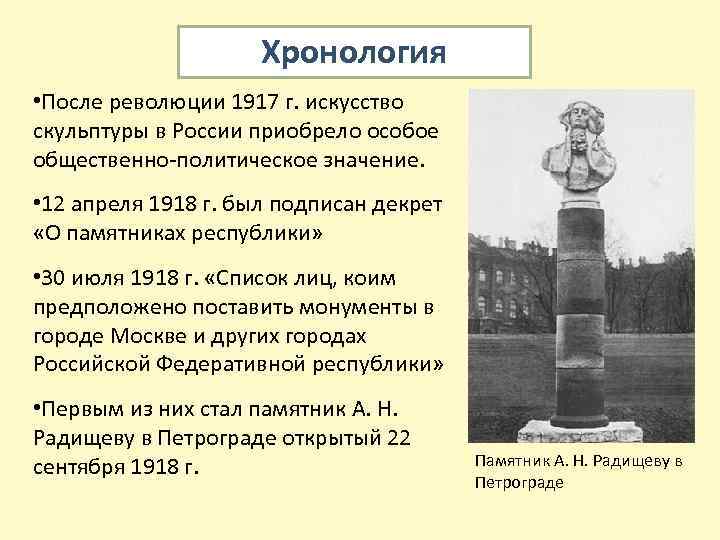 Большевистский план монументальной пропаганды это в истории