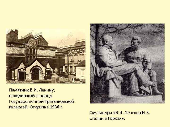 Ленинский план монументальной пропаганды кратко