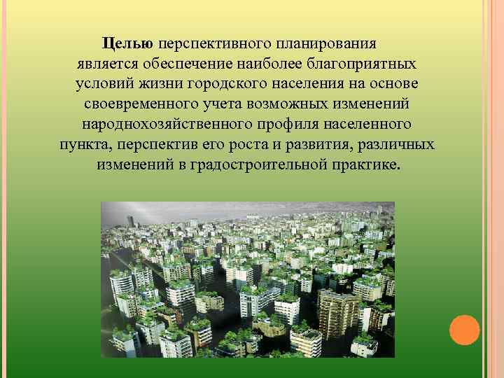 Процесс роста городов и распространения городского населения