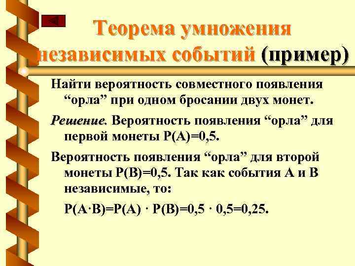 Сложение и умножение вероятностей 9 класс презентация макарычев