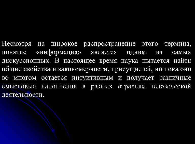 Получила широкое распространение. Наиболее широким понятием является. Получившим широкое распространение. Примеры терминов широкого распространения. Получила широкое распространение и почему в.