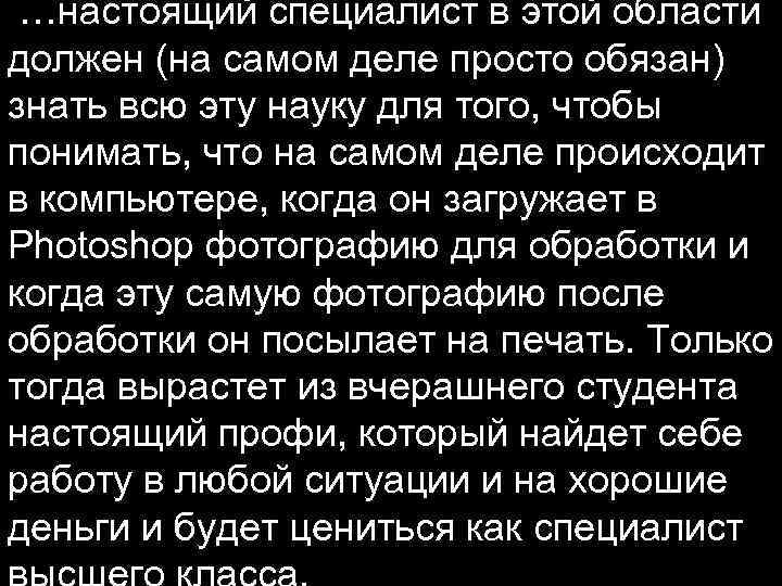 …настоящий специалист в этой области должен (на самом деле просто обязан) знать всю эту