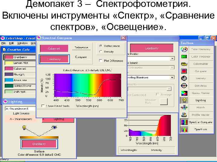 Программа по цвету