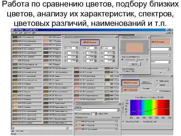 Программа colorful. Цвета для программы. Колор программа. Золотой цвет в программе. Квар софт цвет.