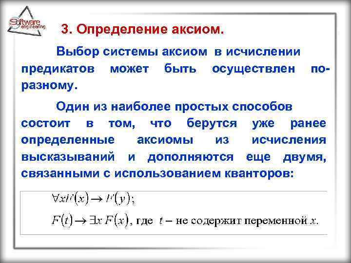 Аксиоматическое определение вероятности