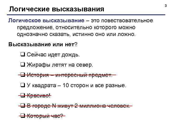 Записать логическое высказывание обратное данному сканер вводит рисунки и принтер печатает