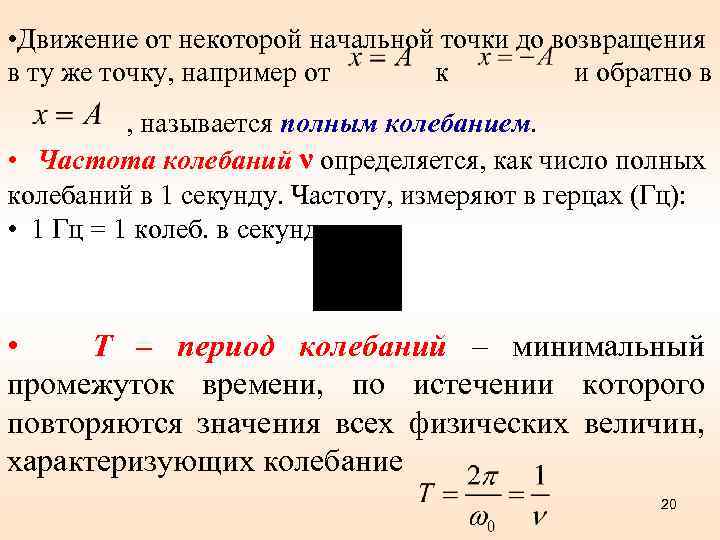  • Движение от некоторой начальной точки до возвращения в ту же точку, например