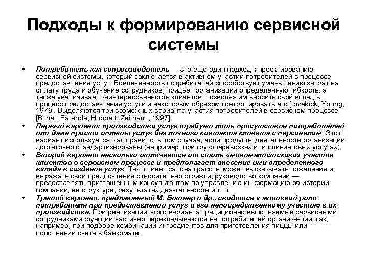 Исторические этапы развития услуг и сервисной деятельности в японии презентация