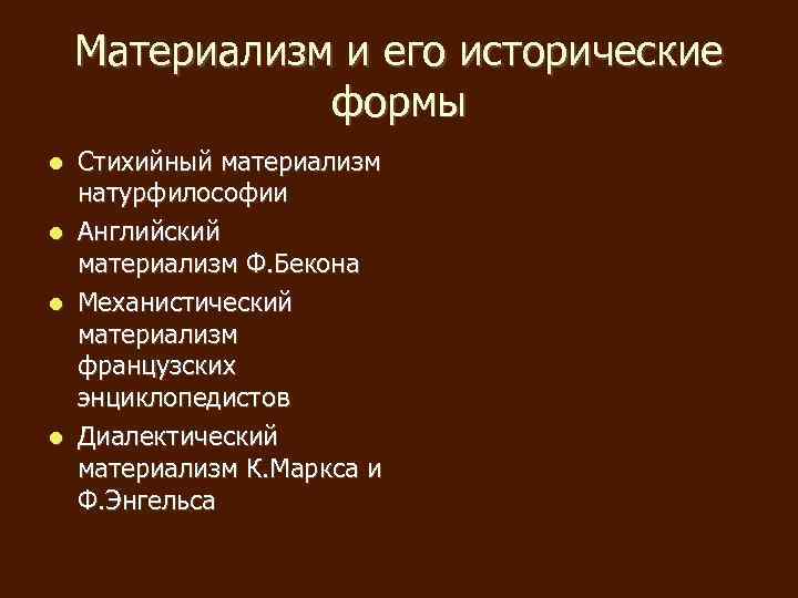 Дидактический материализм