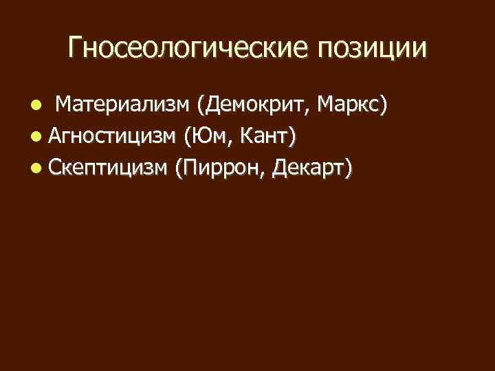 Круг философских проблем