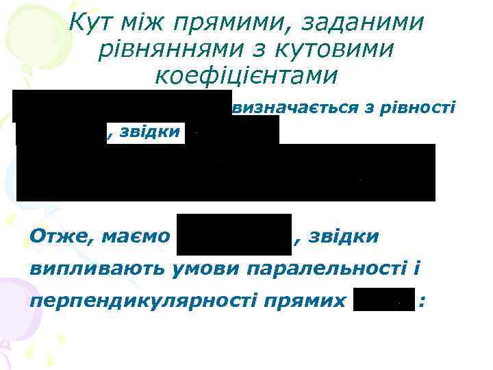 Кут між прямими, заданими рівняннями з кутовими коефіцієнтами , звідки визначається з рівності ,