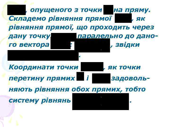 , опущеного з точки на пряму. Складемо рівняння прямої , як рівняння прямої, що