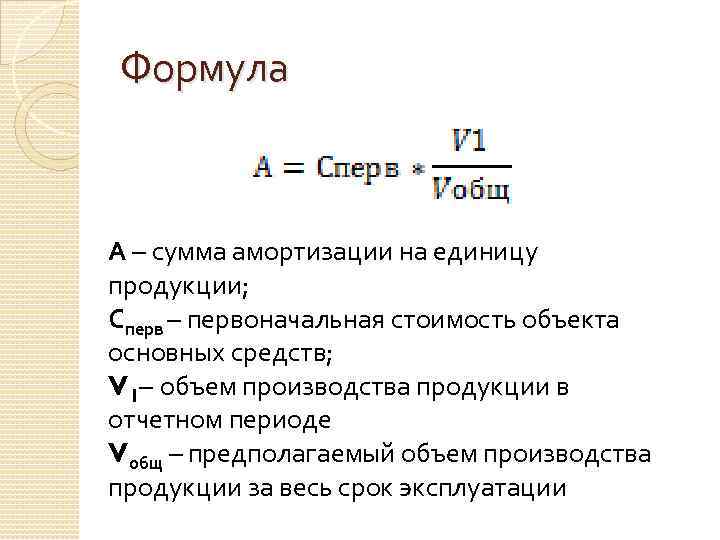 Единица товара