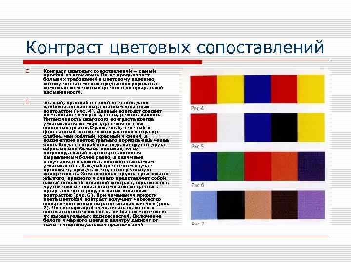 Группа инструментов предназначенных для коррекции контрастности и цветности изображения