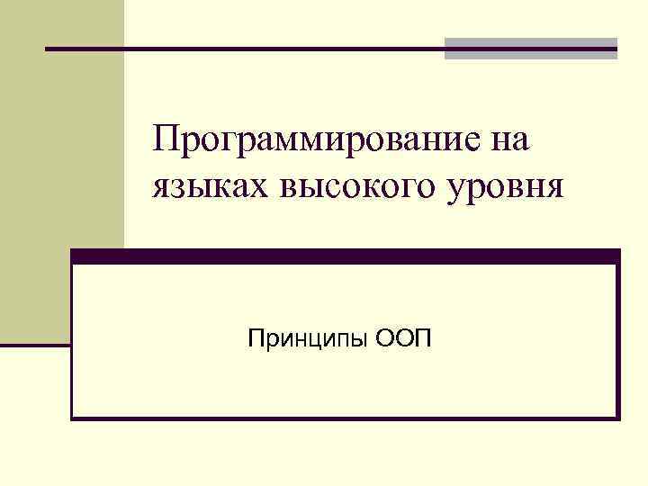 Ниже приведена программа записанная на трех языках программирования определите что будет напечатано