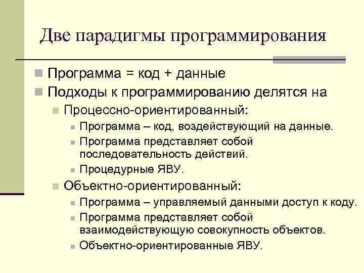 Что характерно для программы написанной с применением декларативной парадигмы программирования