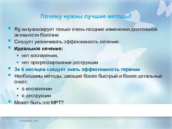 Почему нужны лучшие методы! § § § Rg визуализирует только очень поздние изменения длительной